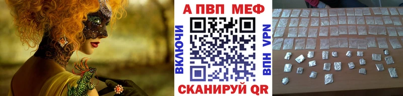 А ПВП кристаллы  Россошь 