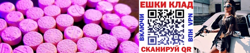 ЭКСТАЗИ ешки купить наркоту Россошь