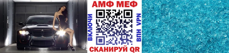 МЕТАМФЕТАМИН мет  Россошь 